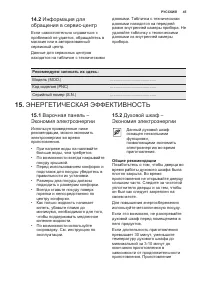 Страница 45