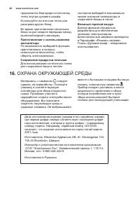 Страница 46