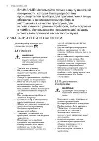 Страница 6