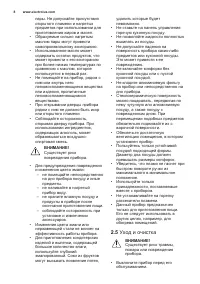Страница 8