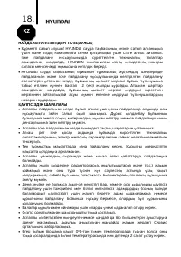 Страница 18
