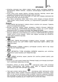 Страница 21