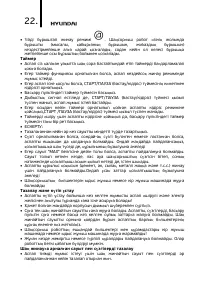 Страница 22