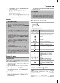Страница 3
