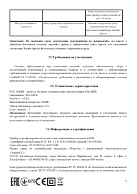 Страница 13
