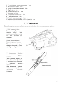 Страница 20