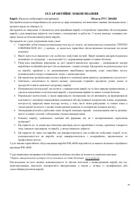 Страница 28