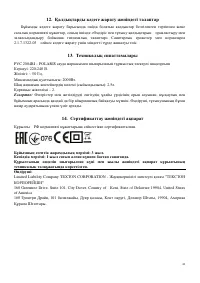 Страница 41