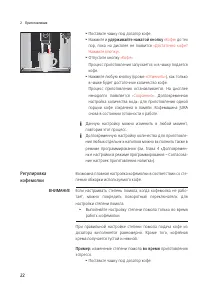 Страница 22