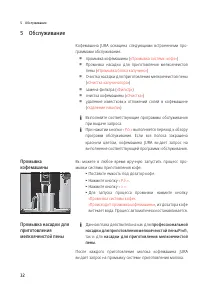 Страница 32