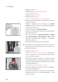 Страница 34