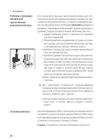 Страница 36