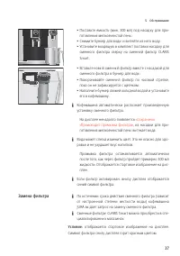 Страница 37