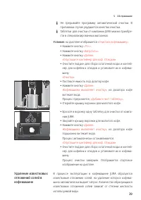 Страница 39