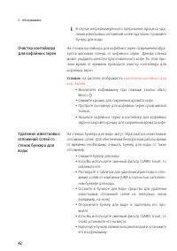 Страница 42