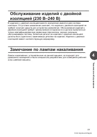Страница 49