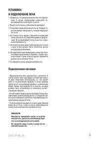 Страница 5