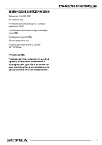 Страница 15