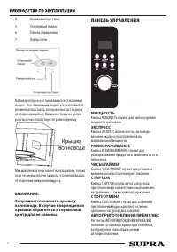 Страница 6