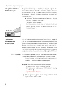 Страница 12