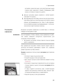 Страница 23