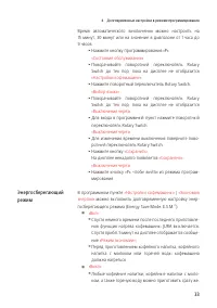 Страница 33