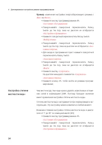 Страница 34