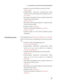 Страница 35