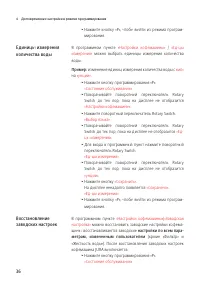 Страница 36