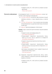 Страница 38