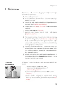 Страница 39