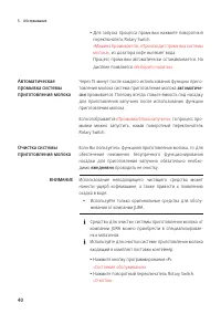 Страница 40