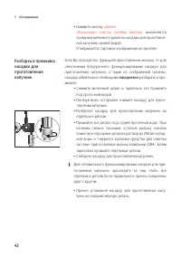 Страница 42