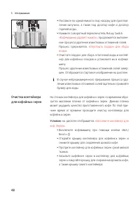 Страница 48