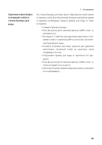 Страница 49