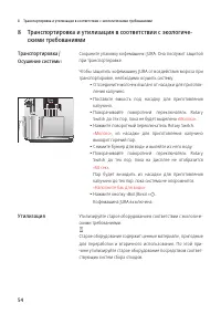 Страница 54