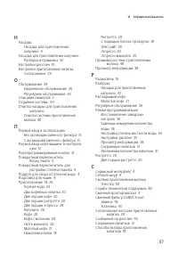Страница 57
