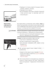 Страница 12