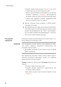 Страница 18