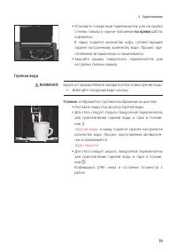 Страница 19