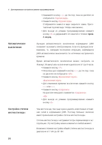Страница 26