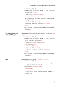 Страница 27