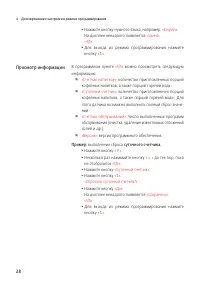 Страница 28
