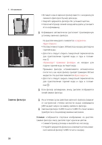 Страница 30
