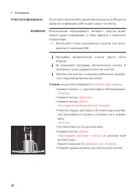 Страница 32