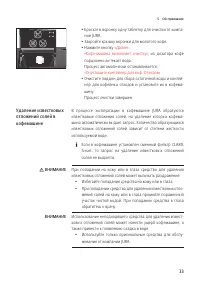 Страница 33