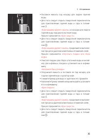 Страница 35