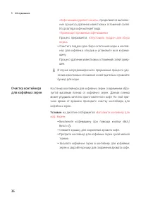 Страница 36
