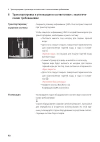 Страница 40
