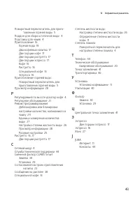 Страница 43